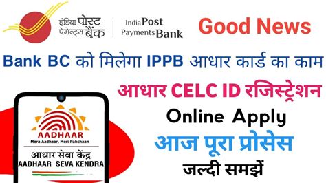 ippb aadhaar service|CELC service .